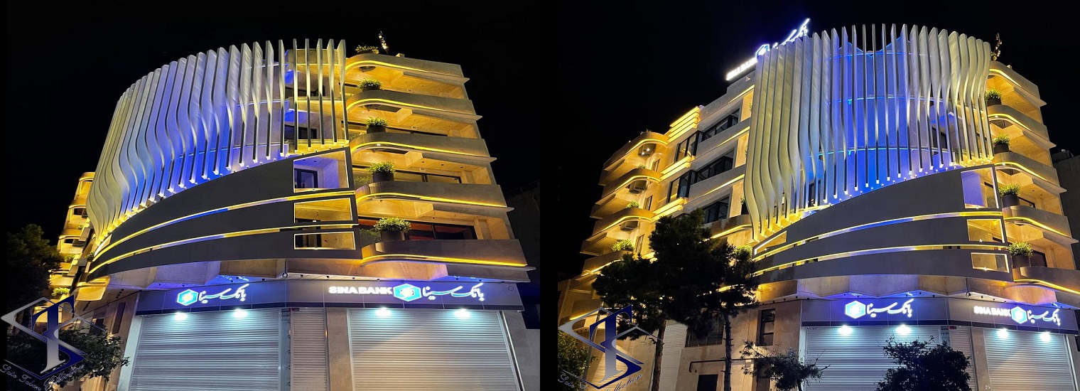 مجموعه نورپردازی تخصصی ساطع تابان